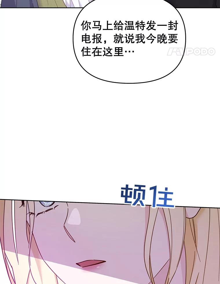 为了帮助你理解 - 16.薇尔丽夜不归宿 - 第90张图