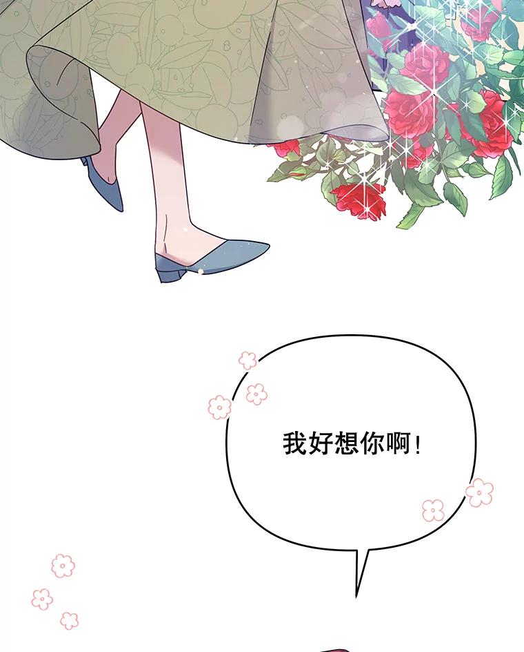 为了帮助你理解 - 16.薇尔丽夜不归宿 - 第43张图