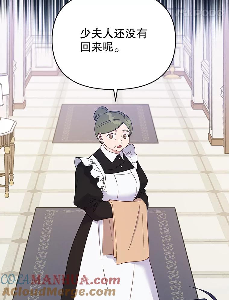 为了帮助你理解 - 16.薇尔丽夜不归宿 - 第117张图