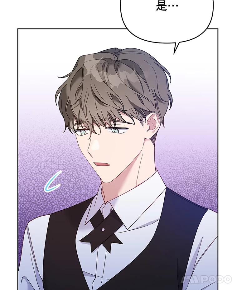 为了帮助你理解 - 16.薇尔丽夜不归宿 - 第96张图