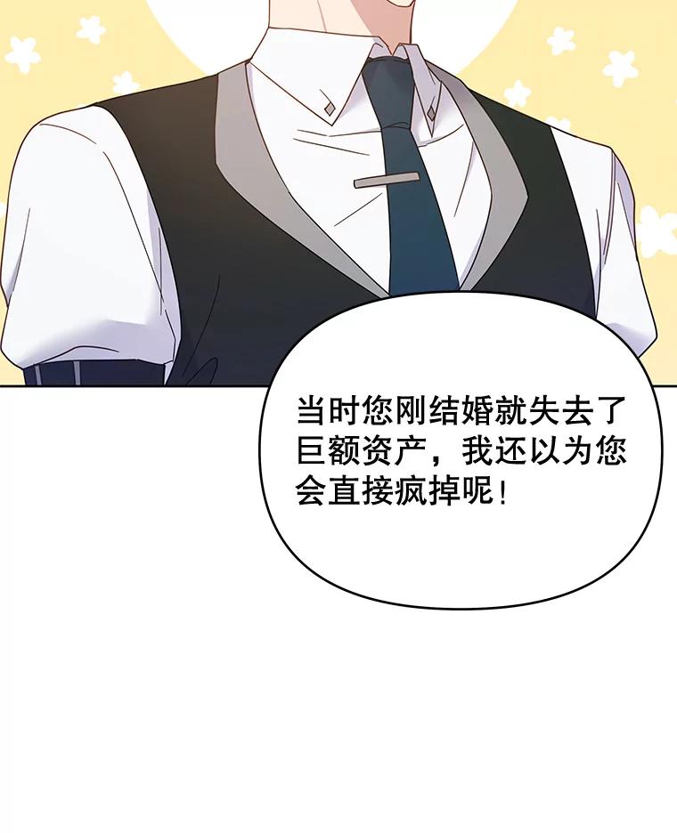 为了帮助你理解 - 16.薇尔丽夜不归宿 - 第102张图