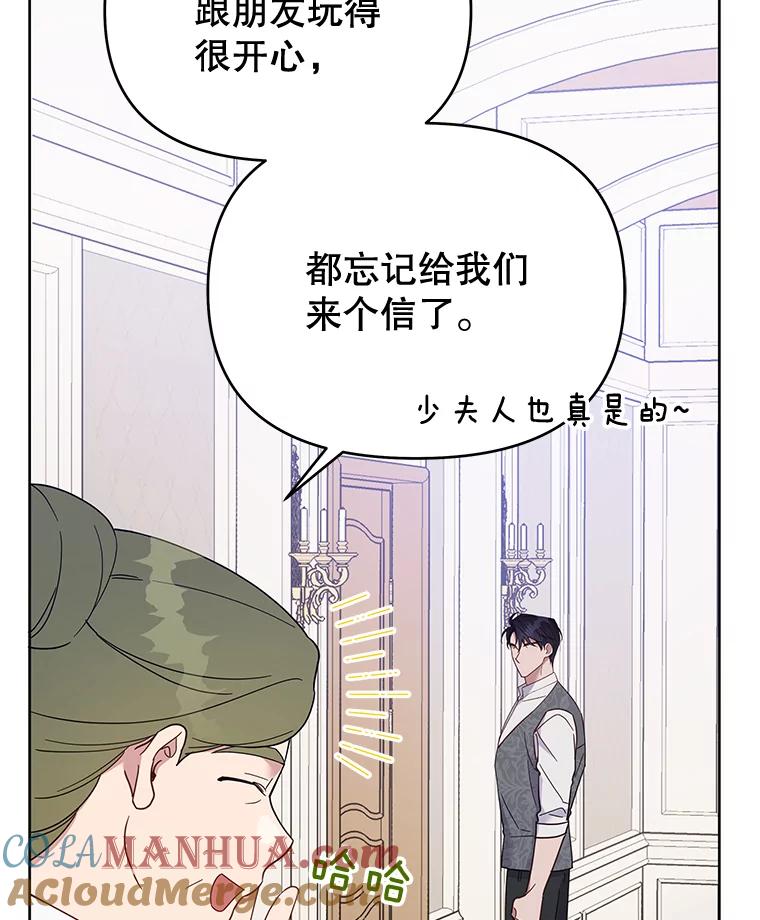 为了帮助你理解 - 16.薇尔丽夜不归宿 - 第121张图