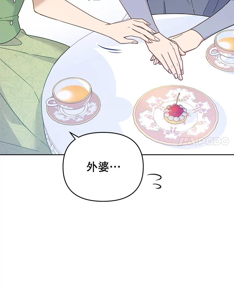 为了帮助你理解 - 16.薇尔丽夜不归宿 - 第66张图