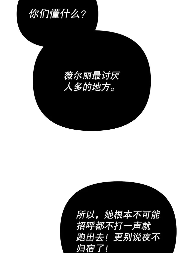 为了帮助你理解 - 17.一起参加派对 - 第6张图