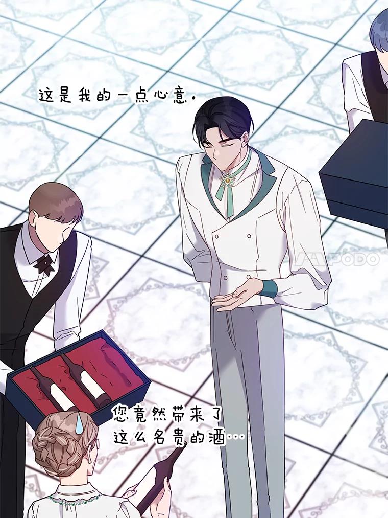 为了帮助你理解 - 17.一起参加派对 - 第112张图