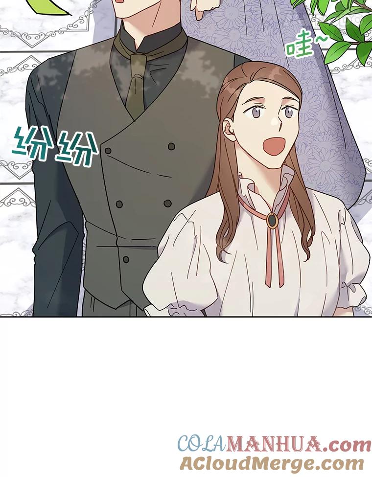 为了帮助你理解 - 17.一起参加派对 - 第69张图