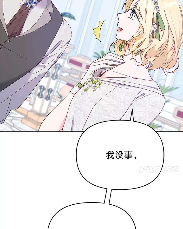 为了帮助你理解 - 17.一起参加派对 - 第95张图