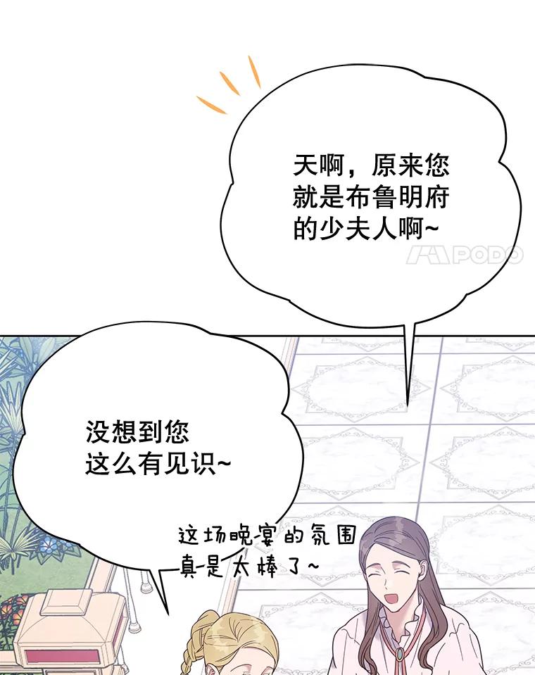 为了帮助你理解 - 17.一起参加派对 - 第72张图