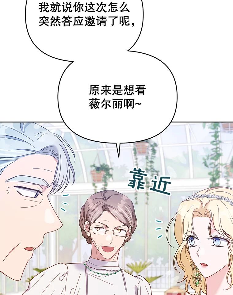 为了帮助你理解 - 17.一起参加派对 - 第84张图