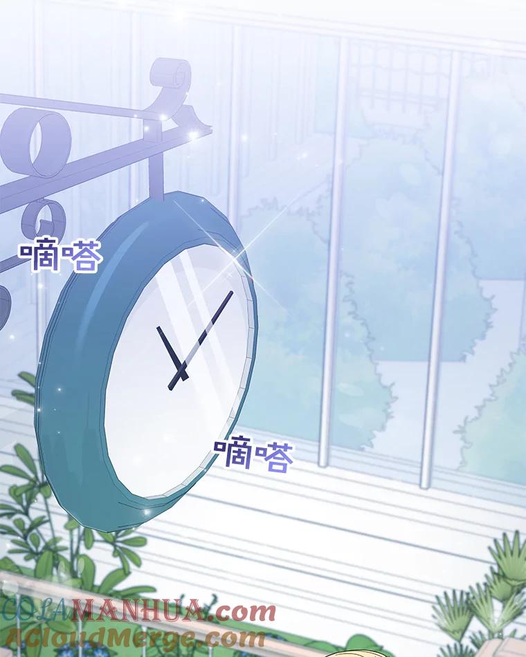 为了帮助你理解 - 17.一起参加派对 - 第101张图