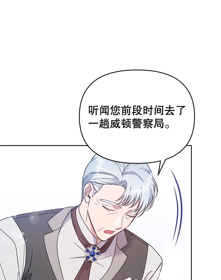 为了帮助你理解 - 17.一起参加派对 - 第80张图