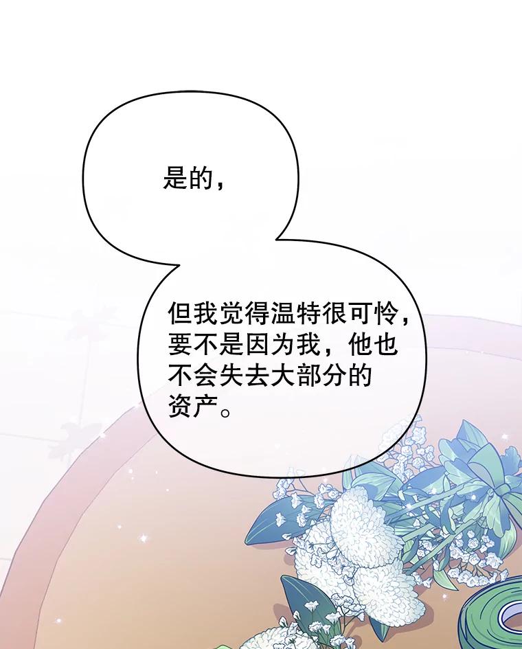 为了帮助你理解 - 17.一起参加派对 - 第50张图