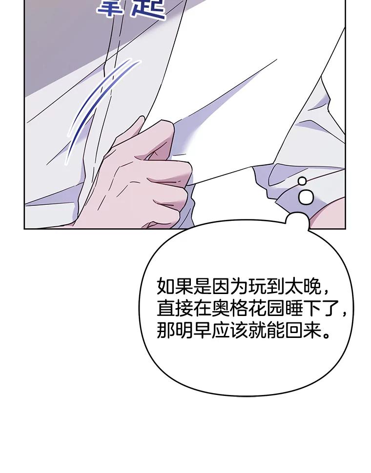 为了帮助你理解 - 17.一起参加派对 - 第26张图