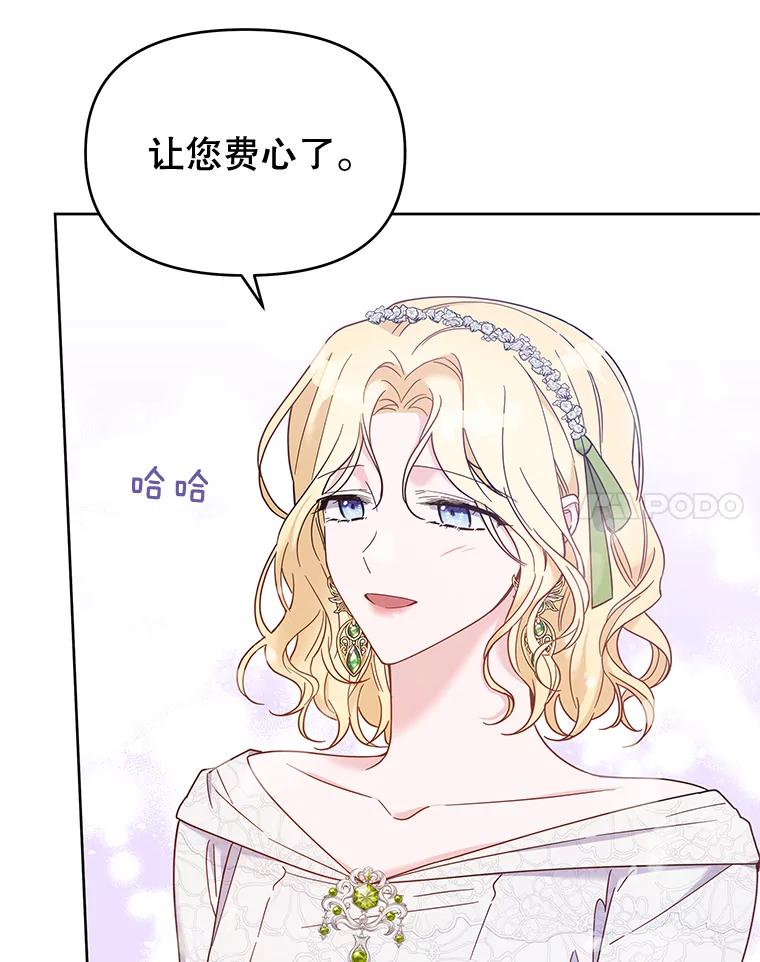 为了帮助你理解 - 17.一起参加派对 - 第82张图