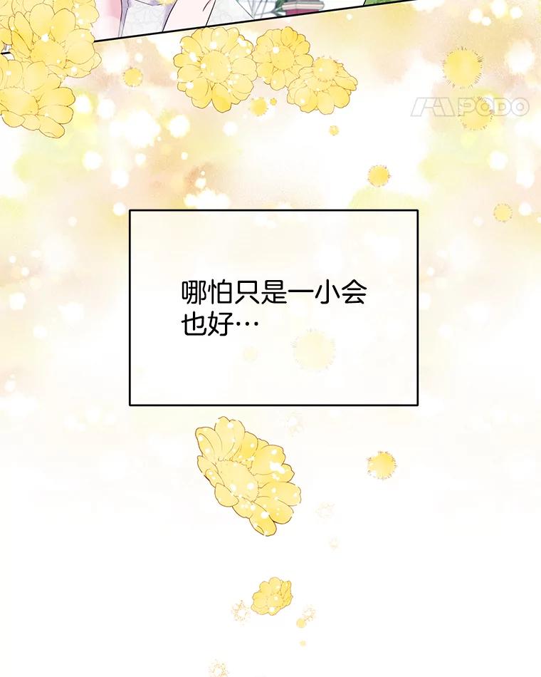 为了帮助你理解 - 17.一起参加派对 - 第99张图