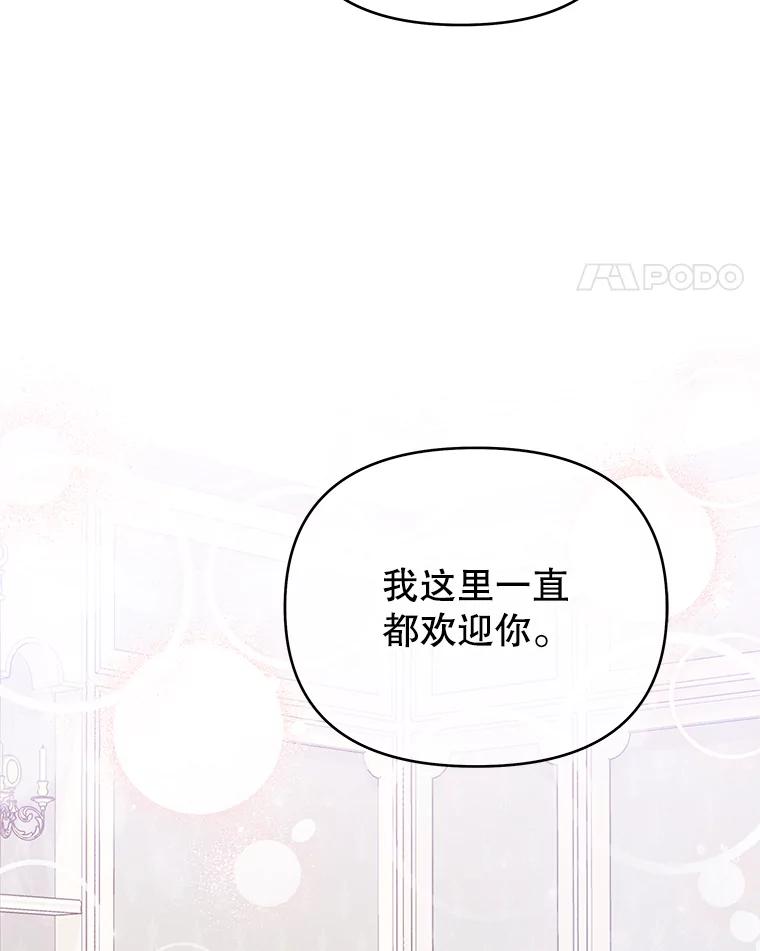 为了帮助你理解 - 17.一起参加派对 - 第62张图