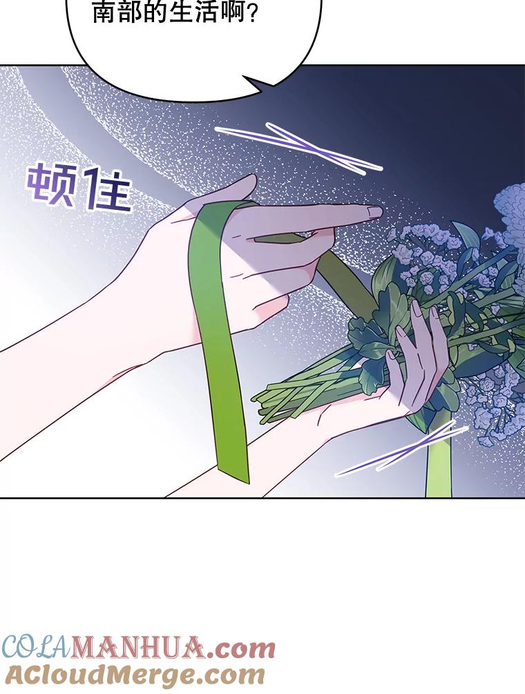 为了帮助你理解 - 17.一起参加派对 - 第49张图