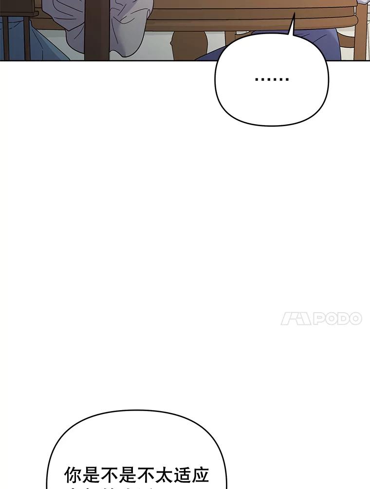 为了帮助你理解 - 17.一起参加派对 - 第48张图