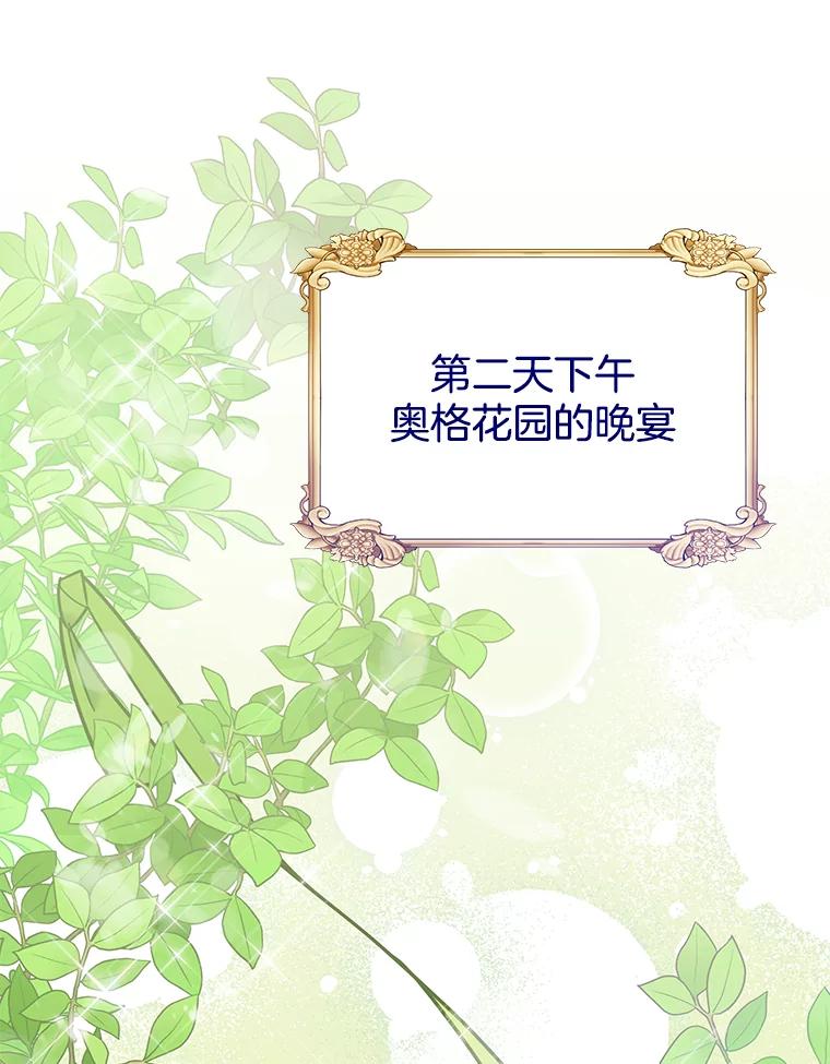 为了帮助你理解 - 17.一起参加派对 - 第66张图