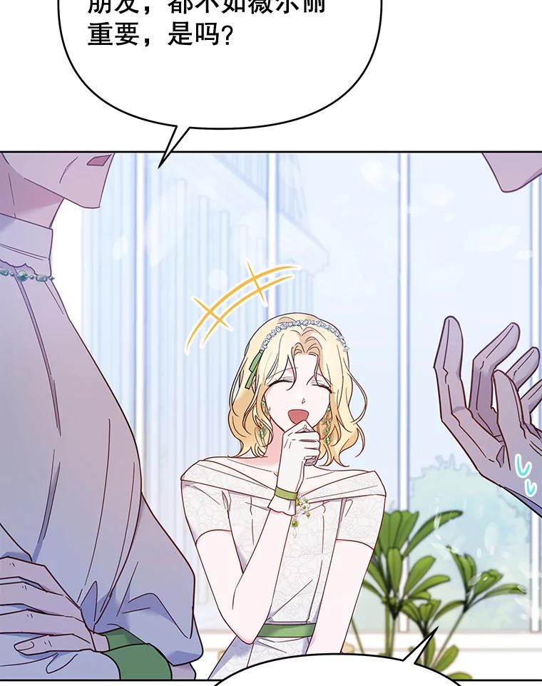 为了帮助你理解 - 17.一起参加派对 - 第86张图