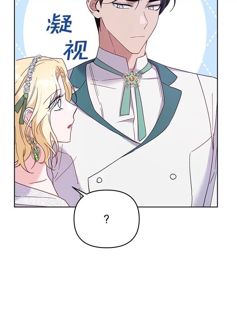 为了帮助你理解 - 17.一起参加派对 - 第116张图