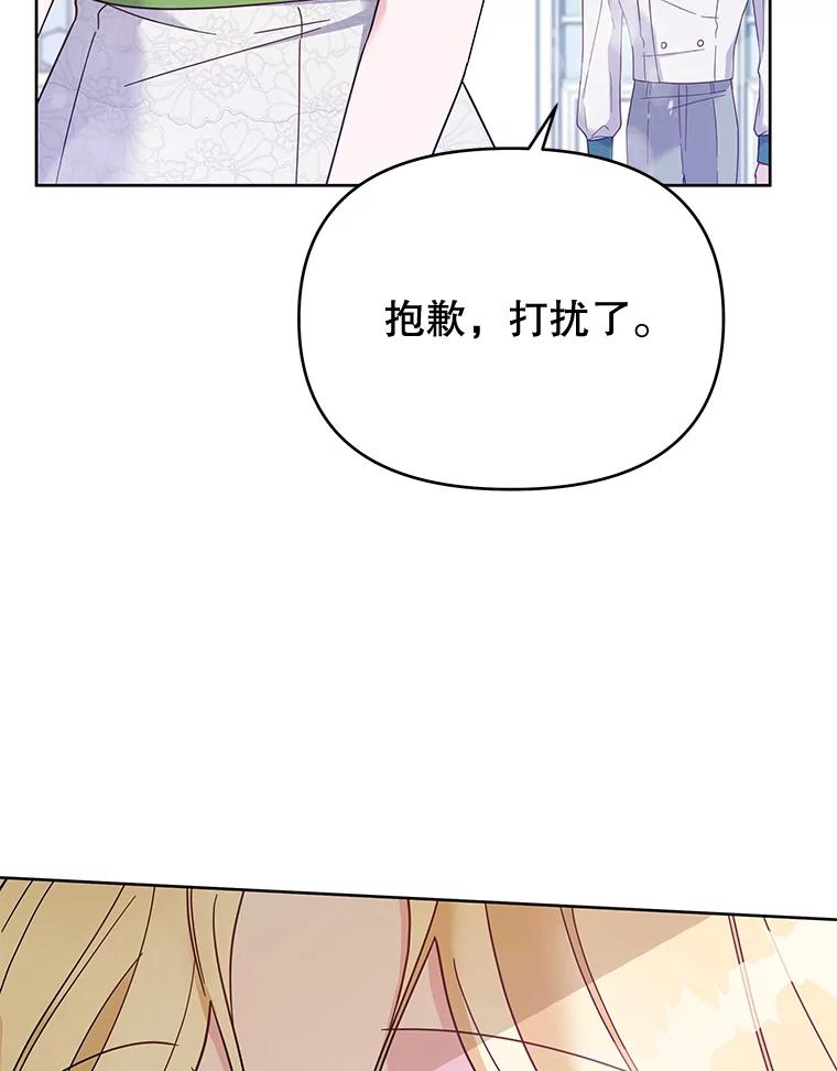 为了帮助你理解 - 17.一起参加派对 - 第106张图