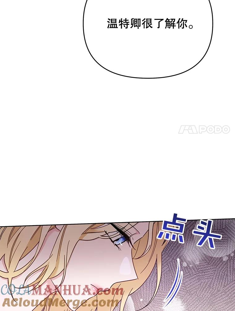 为了帮助你理解 - 17.一起参加派对 - 第45张图