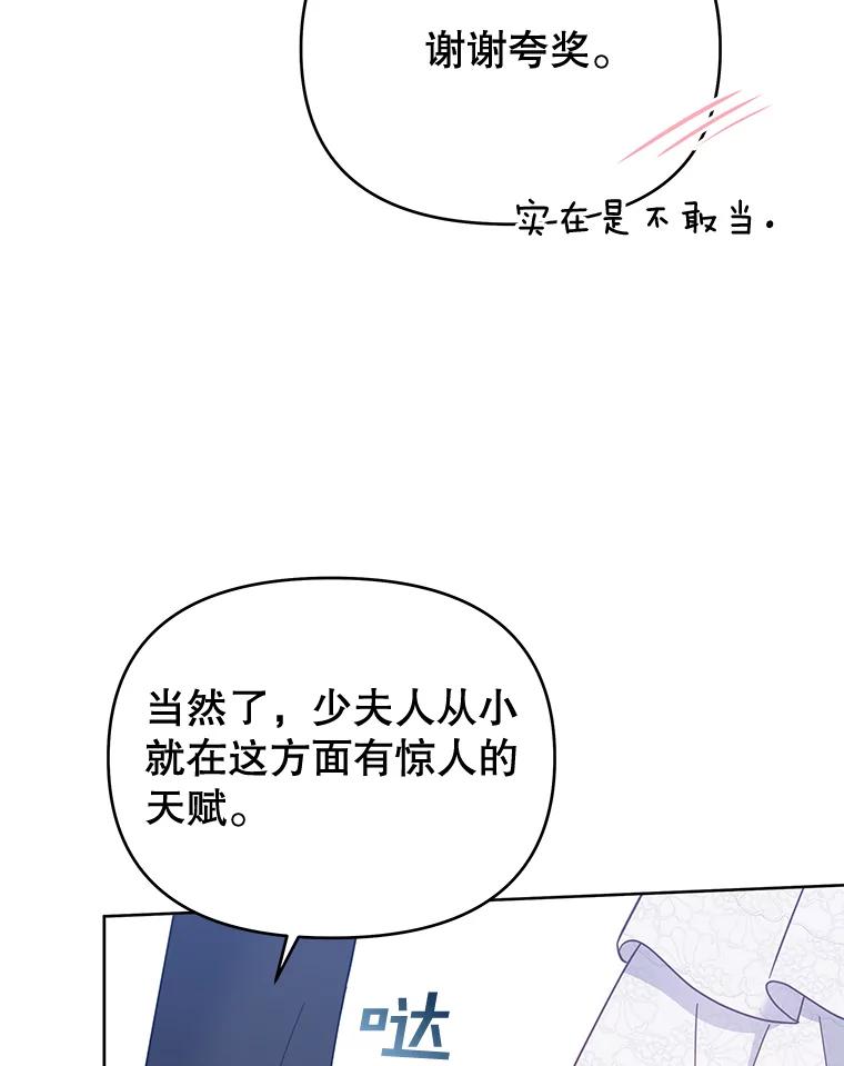 为了帮助你理解 - 17.一起参加派对 - 第74张图