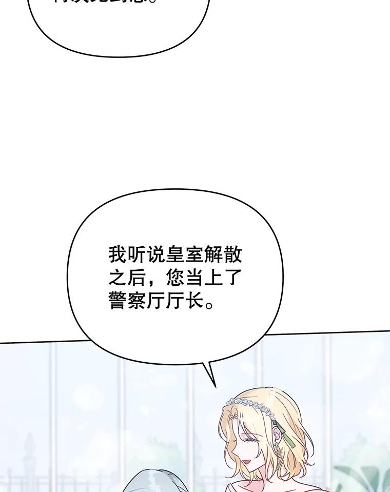 为了帮助你理解 - 17.一起参加派对 - 第78张图