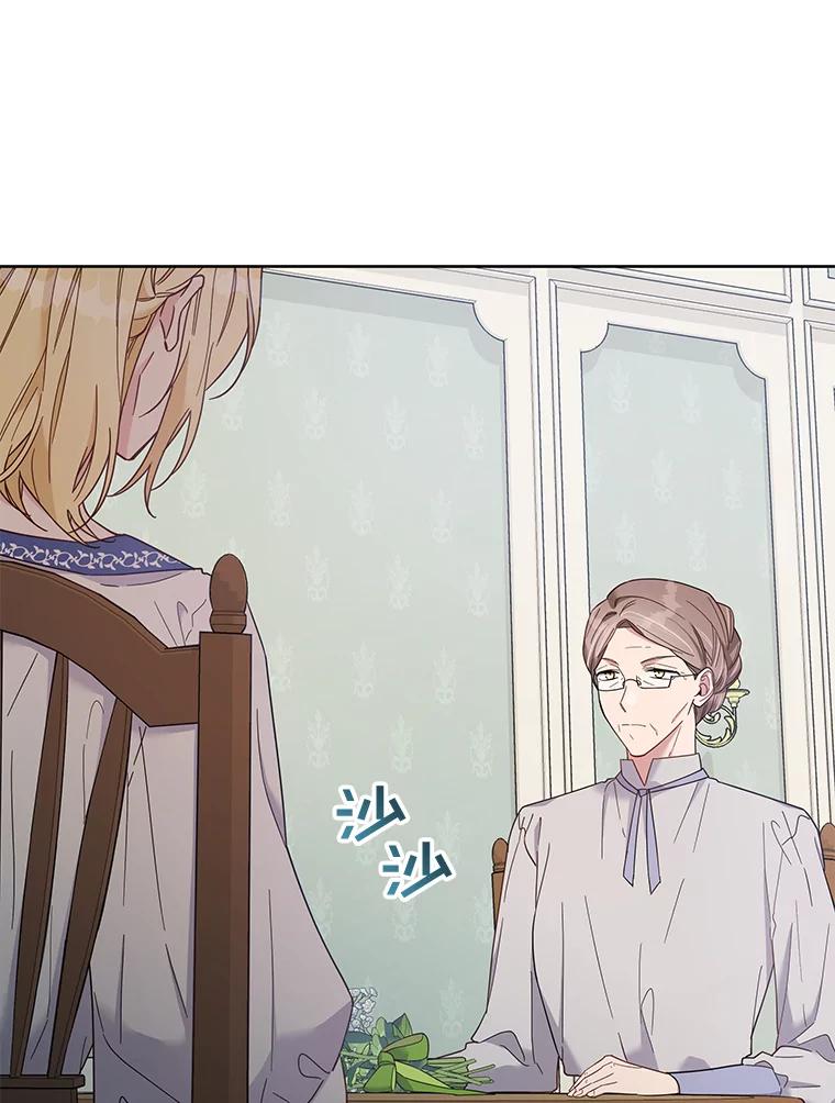 为了帮助你理解 - 17.一起参加派对 - 第47张图