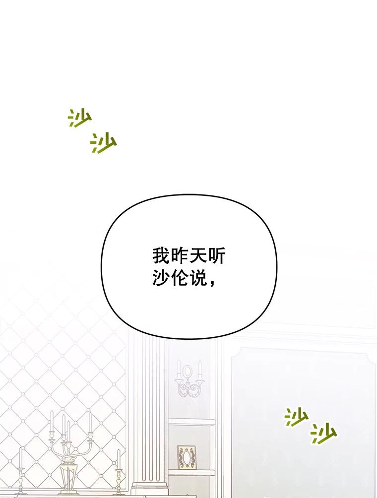 为了帮助你理解 - 17.一起参加派对 - 第43张图