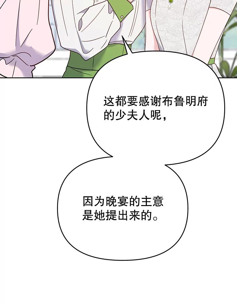 为了帮助你理解 - 17.一起参加派对 - 第71张图