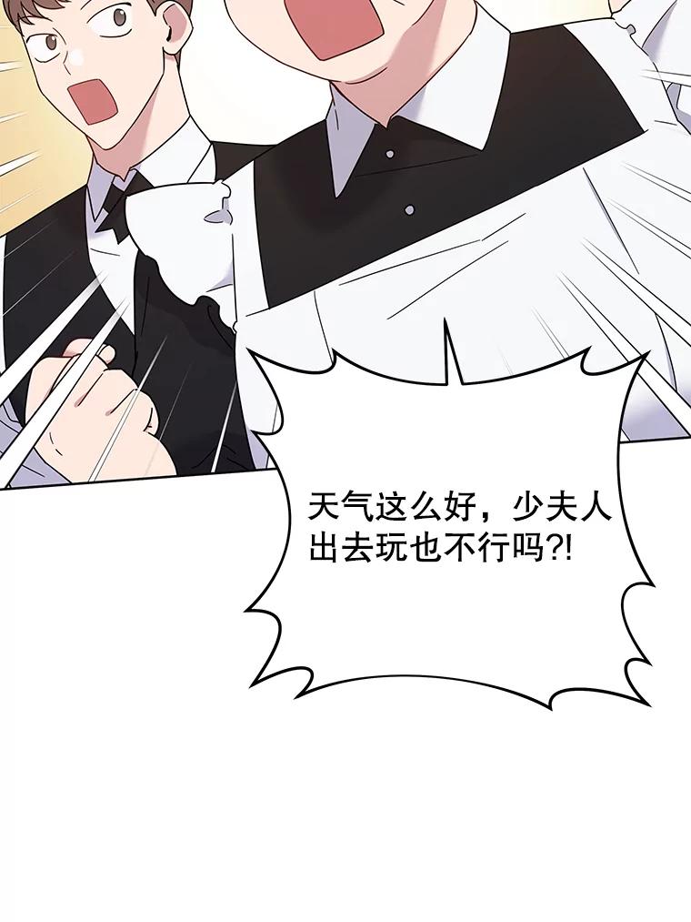 为了帮助你理解 - 17.一起参加派对 - 第11张图