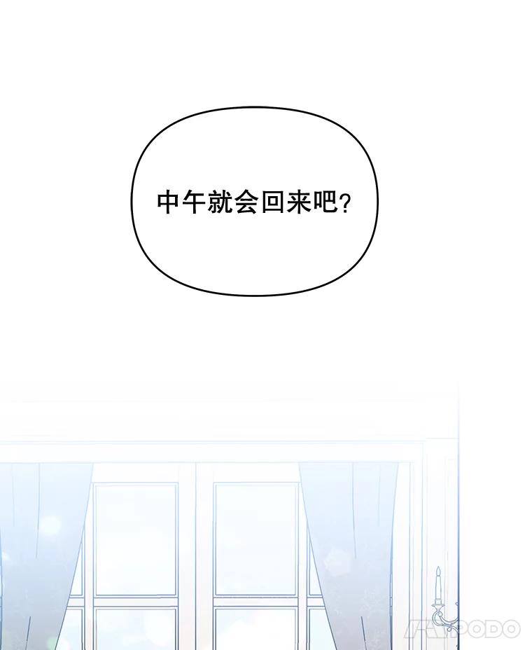 为了帮助你理解 - 17.一起参加派对 - 第27张图