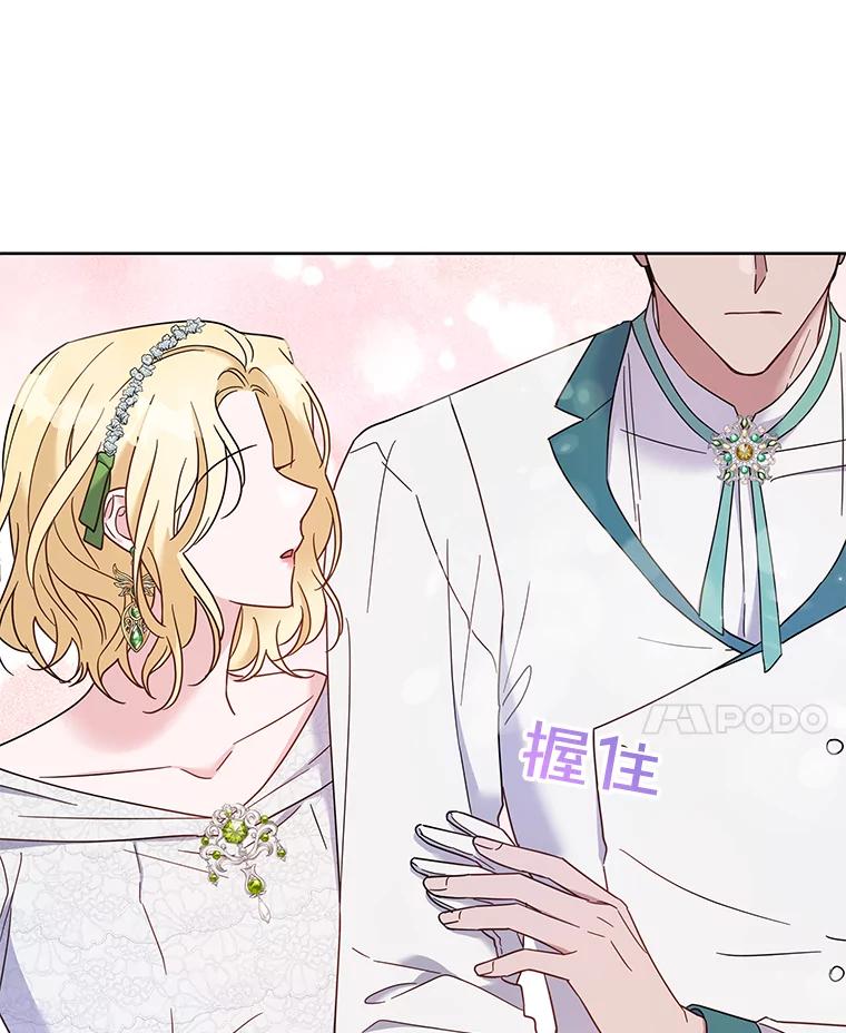 为了帮助你理解 - 17.一起参加派对 - 第132张图