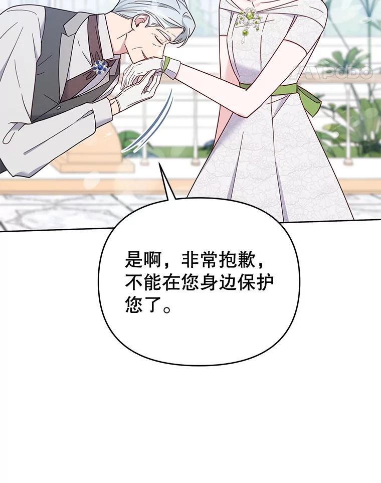 为了帮助你理解 - 17.一起参加派对 - 第79张图