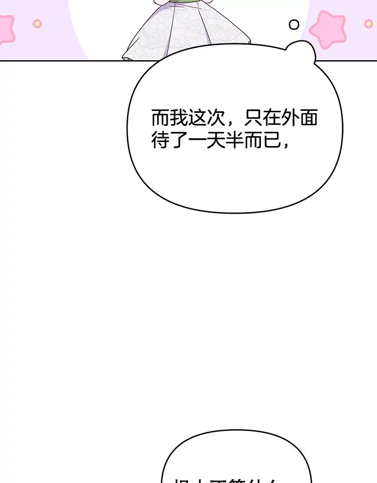 为了帮助你理解 - 17.一起参加派对 - 第104张图