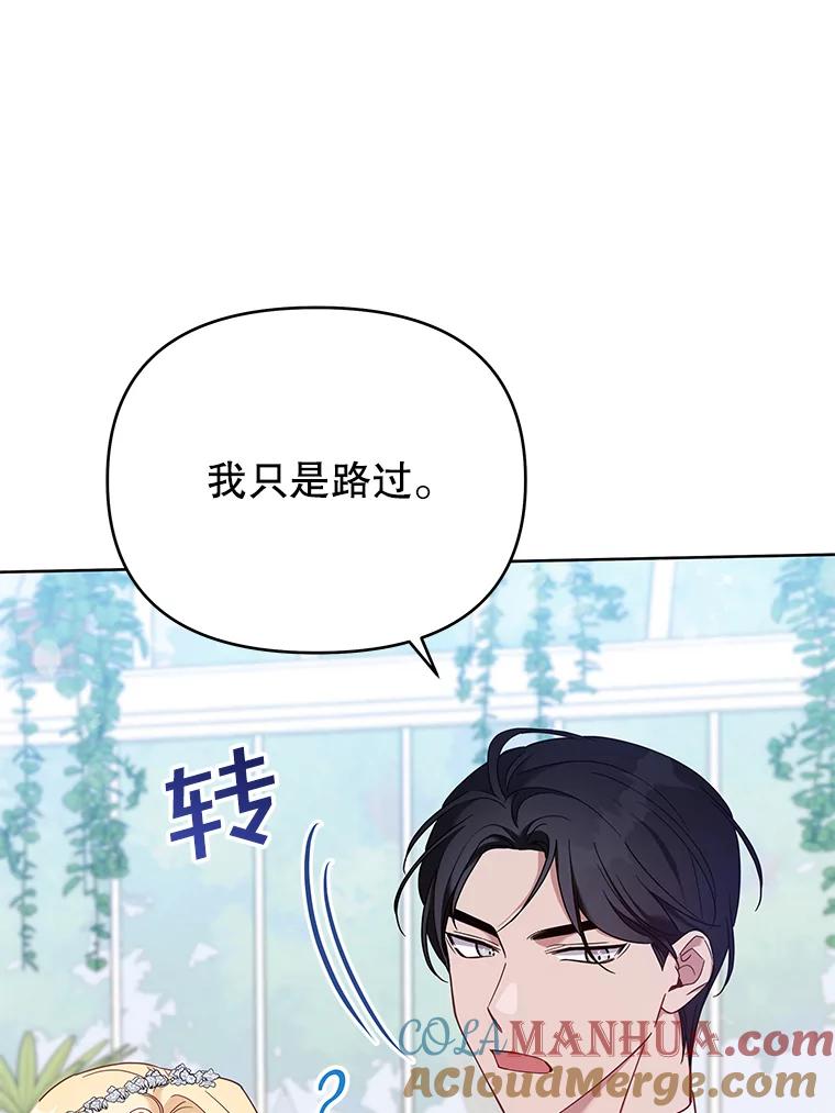 为了帮助你理解 - 17.一起参加派对 - 第117张图