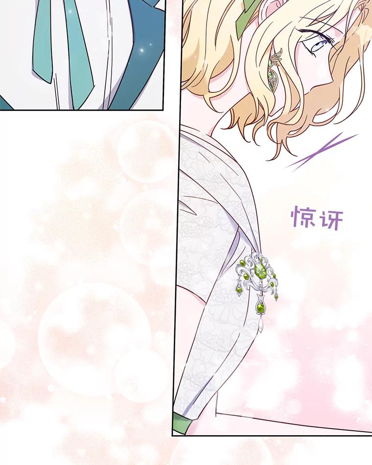 为了帮助你理解 - 17.一起参加派对 - 第124张图