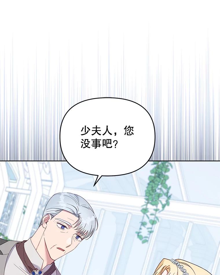 为了帮助你理解 - 17.一起参加派对 - 第94张图