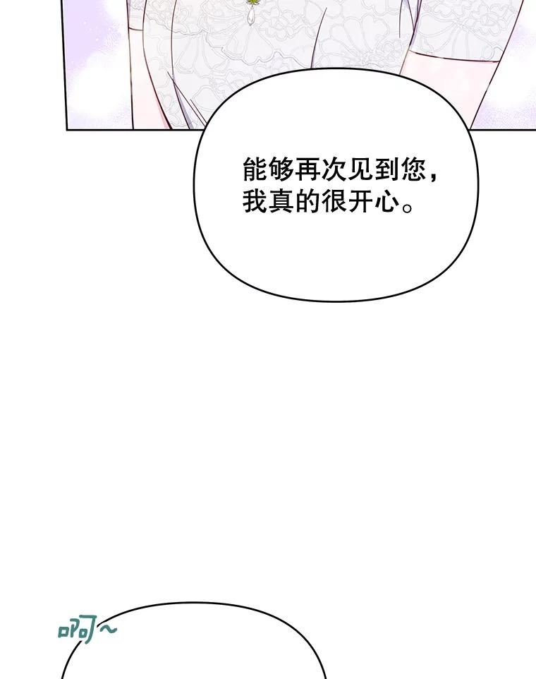 为了帮助你理解 - 17.一起参加派对 - 第83张图