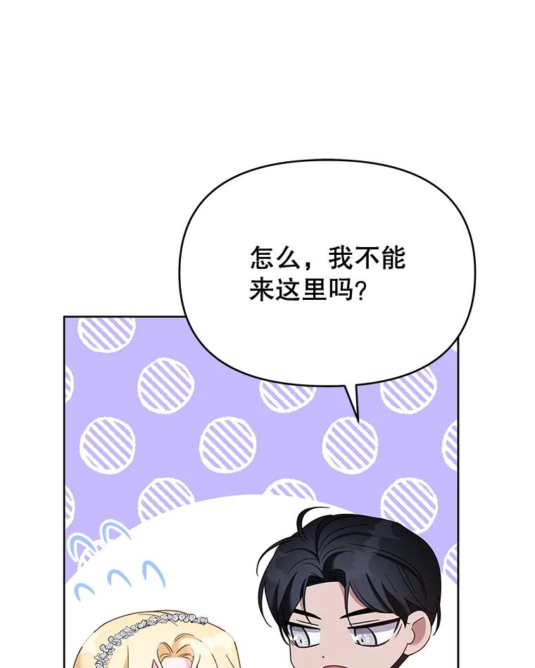 为了帮助你理解 - 17.一起参加派对 - 第119张图