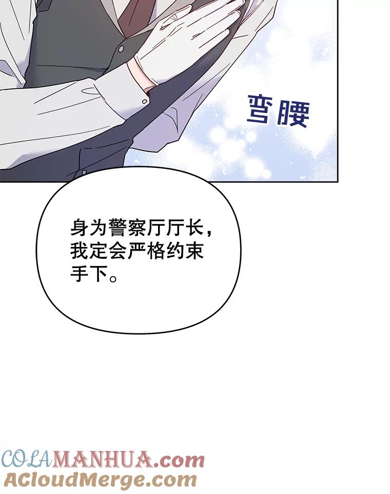 为了帮助你理解 - 17.一起参加派对 - 第81张图