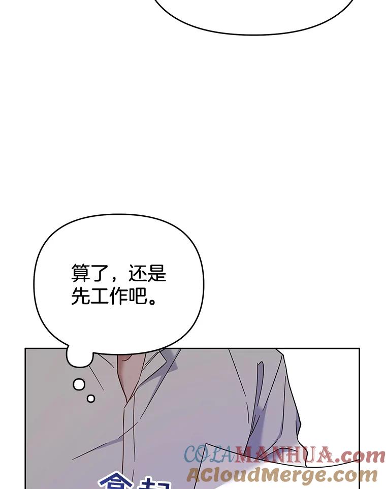 为了帮助你理解 - 17.一起参加派对 - 第25张图