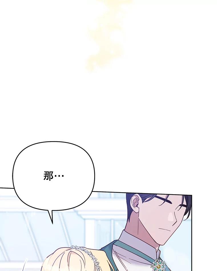 为了帮助你理解 - 17.一起参加派对 - 第126张图