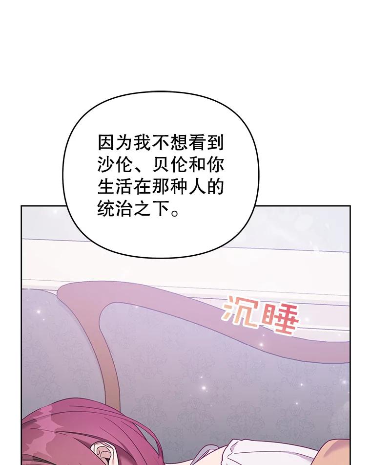 为了帮助你理解 - 17.一起参加派对 - 第59张图