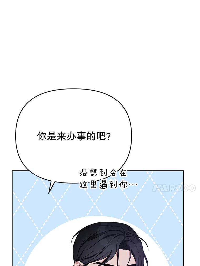 为了帮助你理解 - 17.一起参加派对 - 第115张图