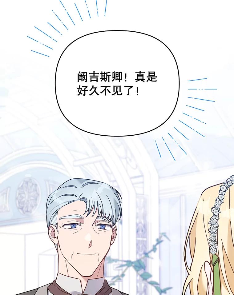 为了帮助你理解 - 17.一起参加派对 - 第76张图