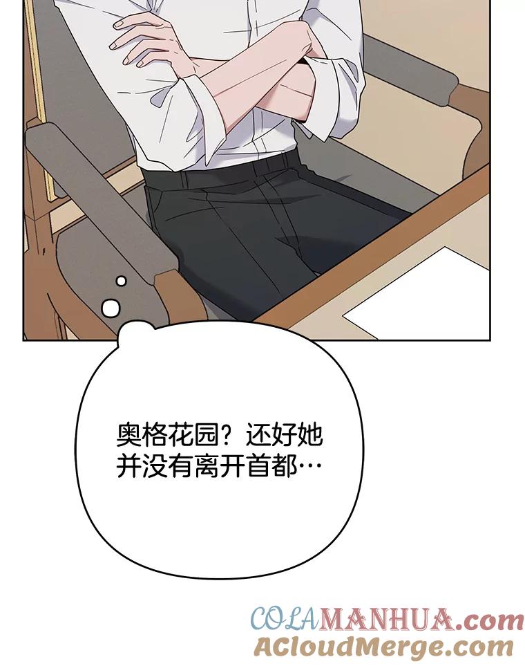 为了帮助你理解 - 17.一起参加派对 - 第21张图