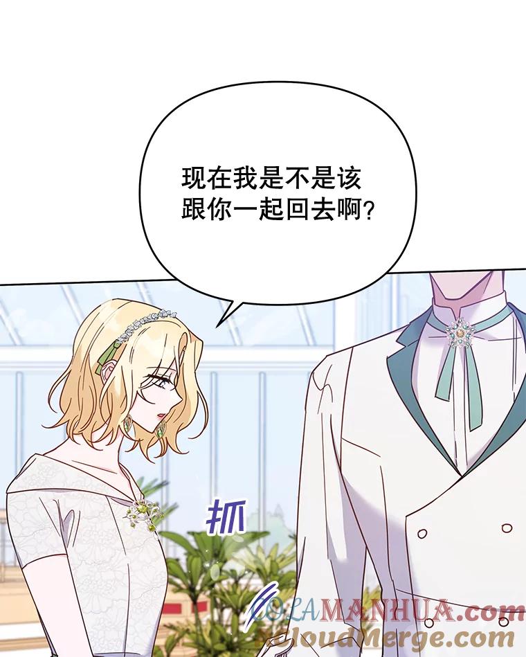 为了帮助你理解 - 17.一起参加派对 - 第121张图